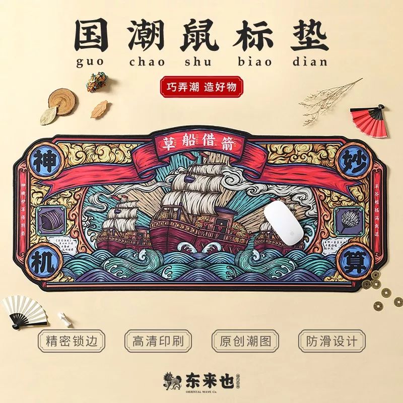 国潮笔记本鼠标垫,鼠标垫电竞专用细面