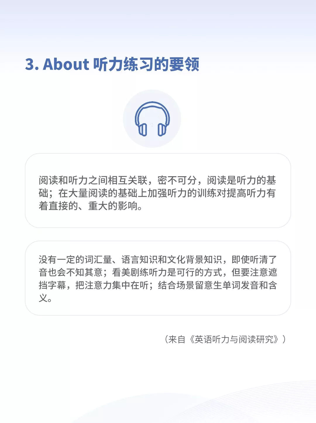 英语好的人平均薪资更高？2019《当代国人英语学习调研报告》发布