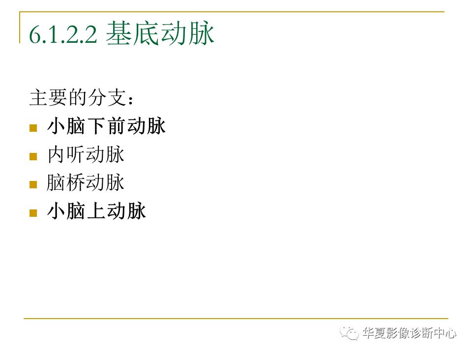 中国人脑立体定向mri应用解剖图谱,脑mri示意图