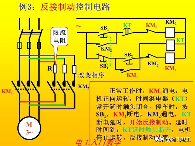 零基础电工手册电路图实物图,小豆零基础电工入门教程电路图