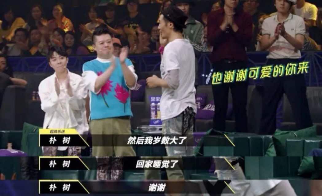 邋遢守财,朴树是一个怎么样的人