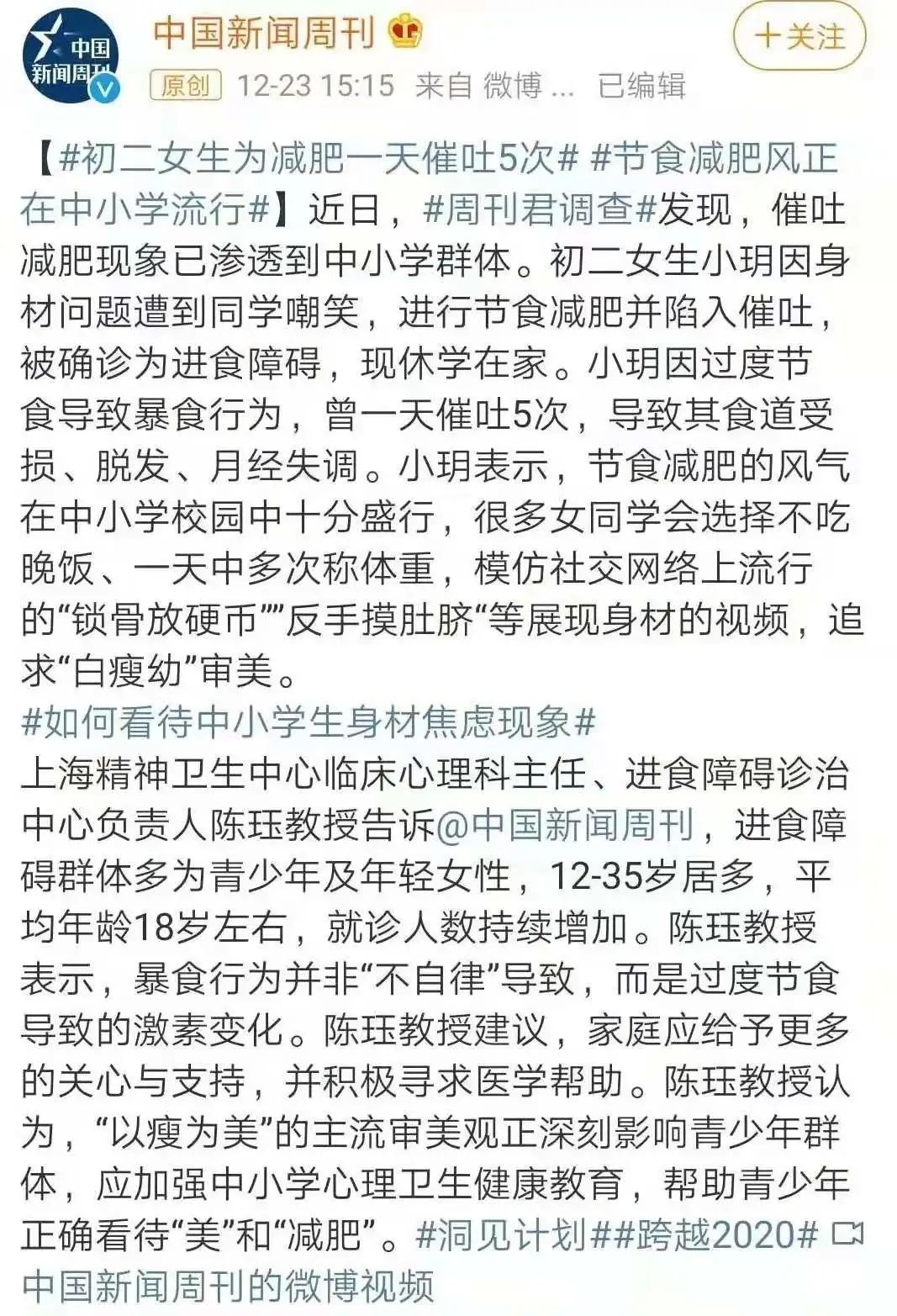 小学生减肥有多狠,小学生减肥的矛盾