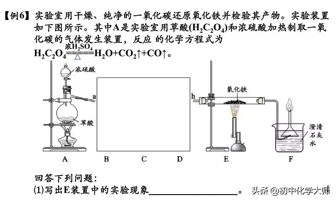 实验室中气体制备与净化,中考化学气体的制备与净化