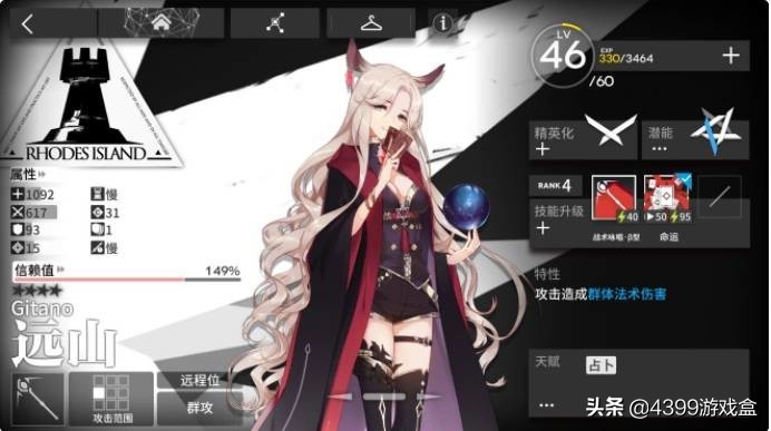 明日方舟,新手(非洲难民)入坑指南,低星干员推荐