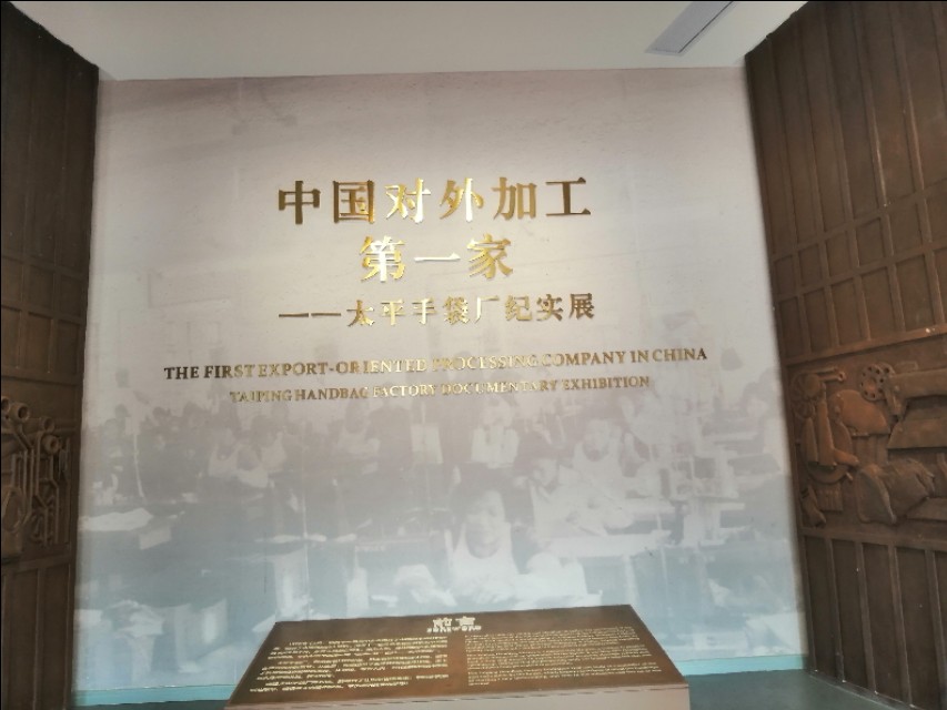 广东虎门太平手袋厂,虎门太平手袋厂为什么拆了