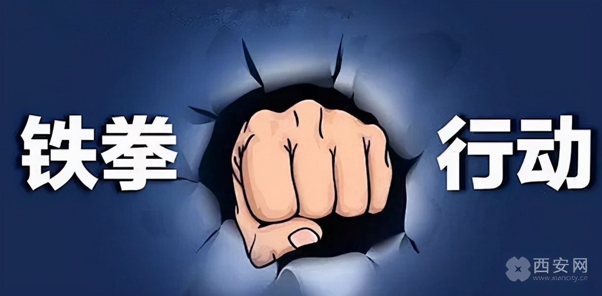 西安市市场监管十项措施,市场监管局民生领域执法方案