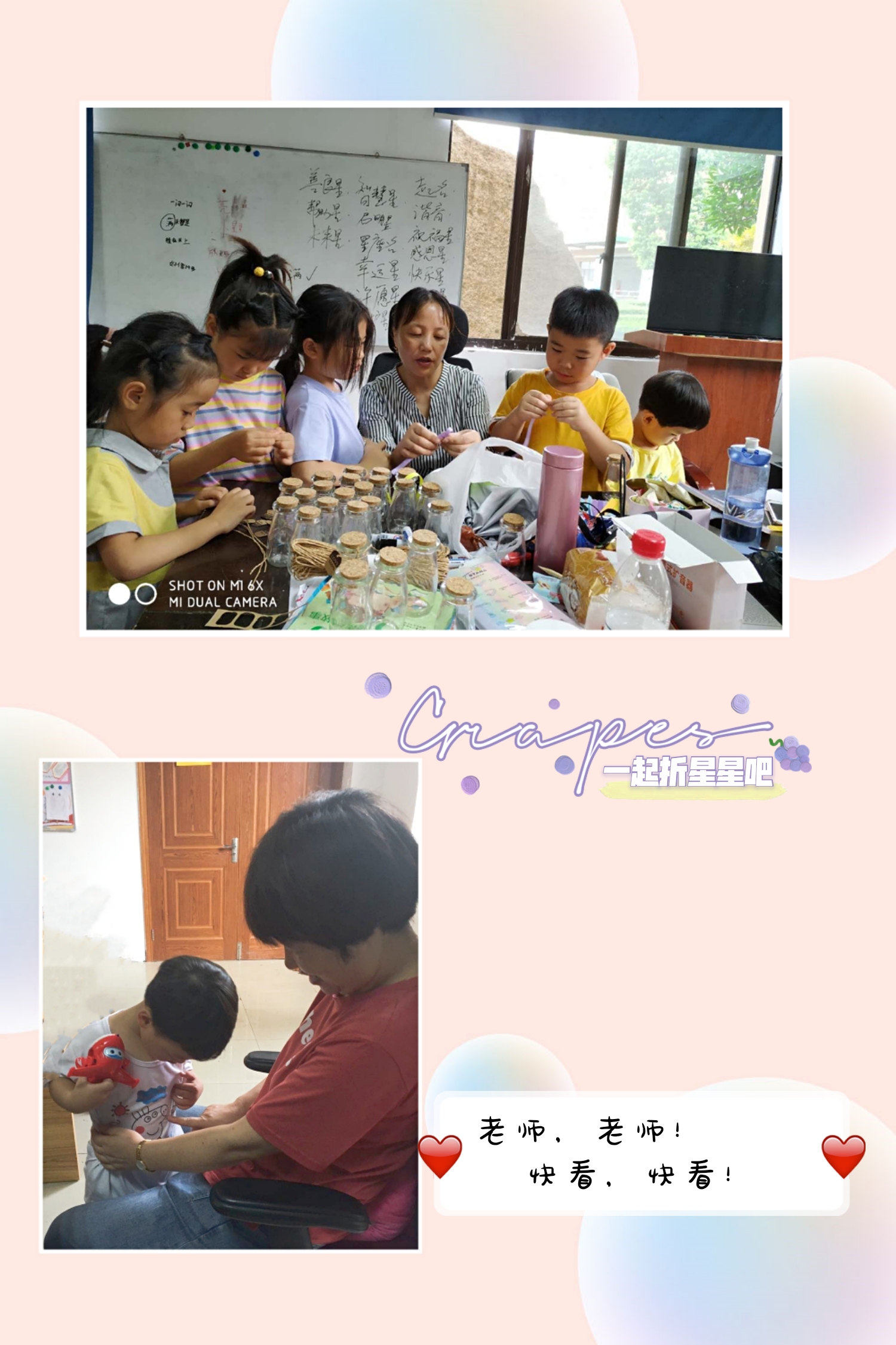 暑期爱心班,暑假爱心班报名