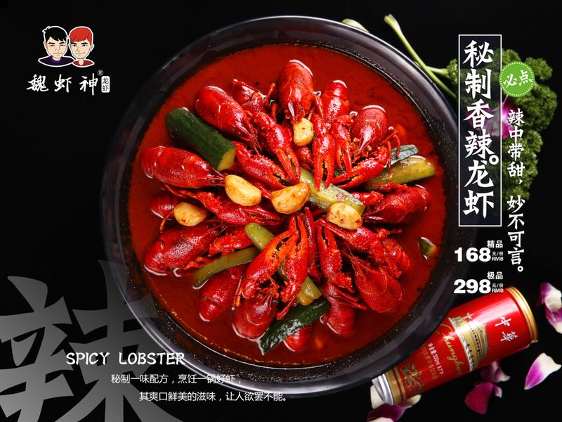 魏虾神龙虾北门桥店探店,魏虾神龙虾北京东路