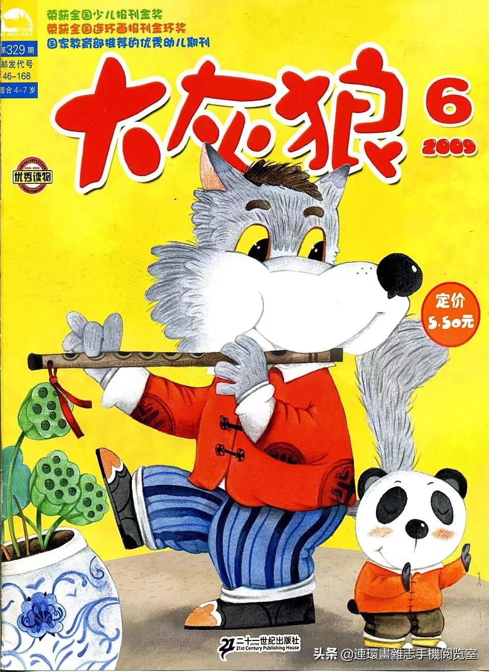 少儿画报,免费儿童画报大全