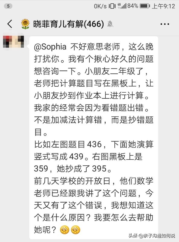 小孩粗心抄题抄错怎样纠正,初中孩子总是看错或抄错题
