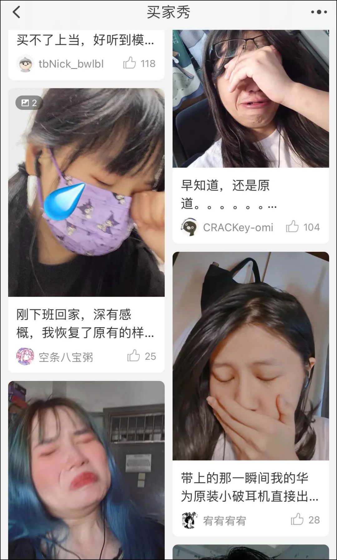 9块9的耳机卖79元,十几块钱原道耳机