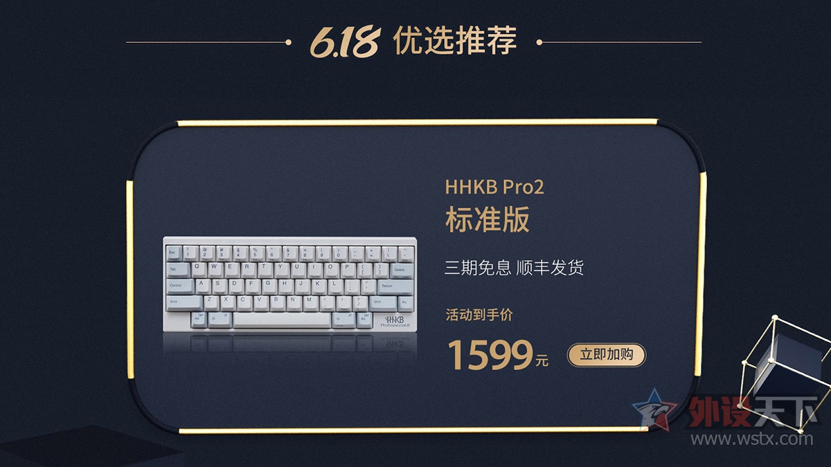 迎接618大促,618大促期待与你相遇