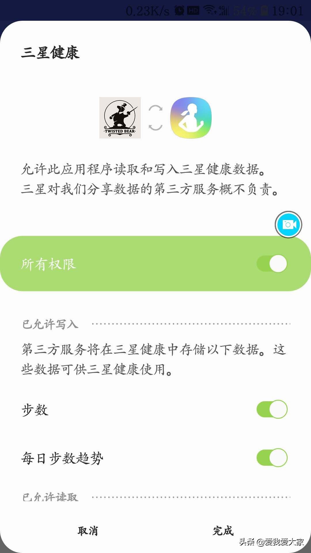 修改步数的捷径,修改步数教学