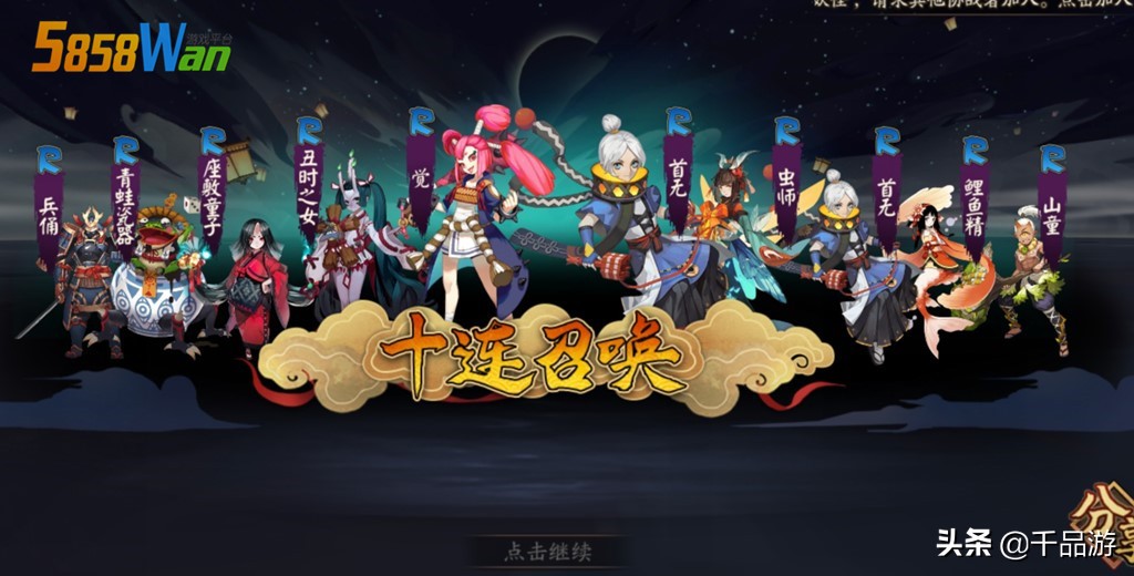 阴阳师大岳丸卡点,阴阳师大岳丸的bug