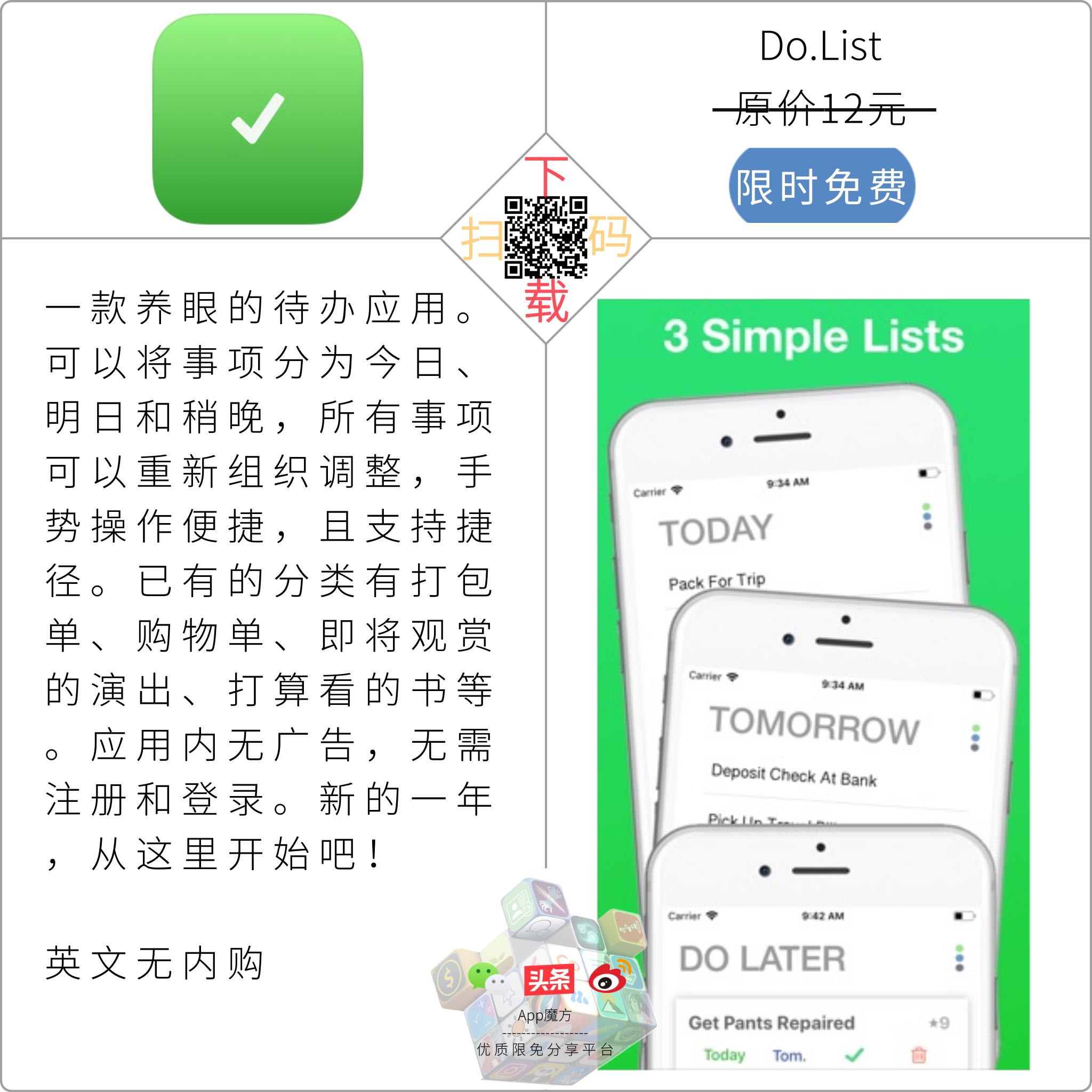 限免ios软件最新,免费限免软件