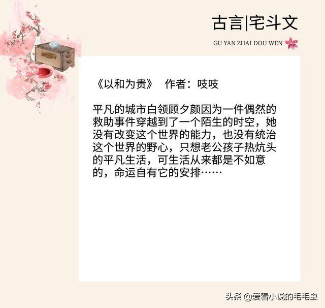 文笔好有格局的宅斗文,十大必看古言宅斗小说