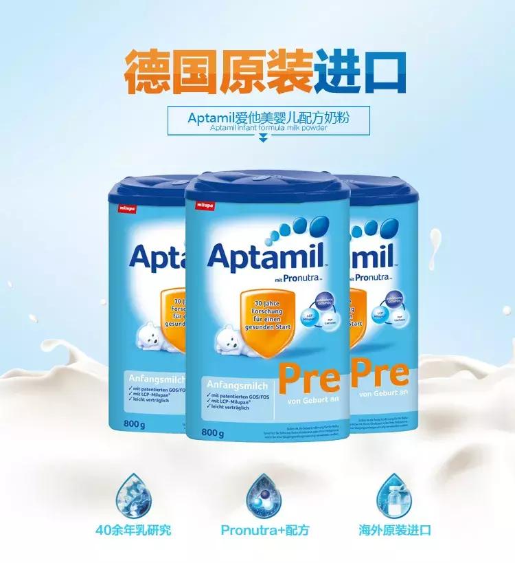 奶粉0-6个月爱他美,德国爱他美奶粉0-6个月怎么样