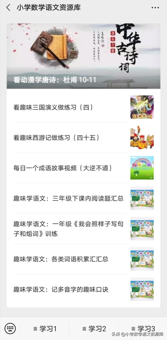 成语积累及造句六年级,成语造句的知识点总结