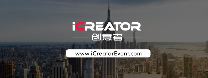 创意者iCreator：怎样才能策划出一场出色的会议？