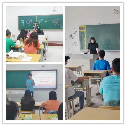 阜新高等专科学校组织全校师生上好“开学第一课”系好新学期“第一粒扣子”