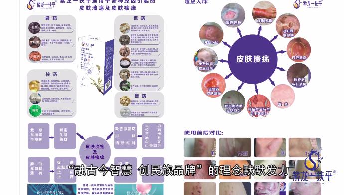 传承古道精粹倡导健康生活——福建紫翔生物科技有限公司