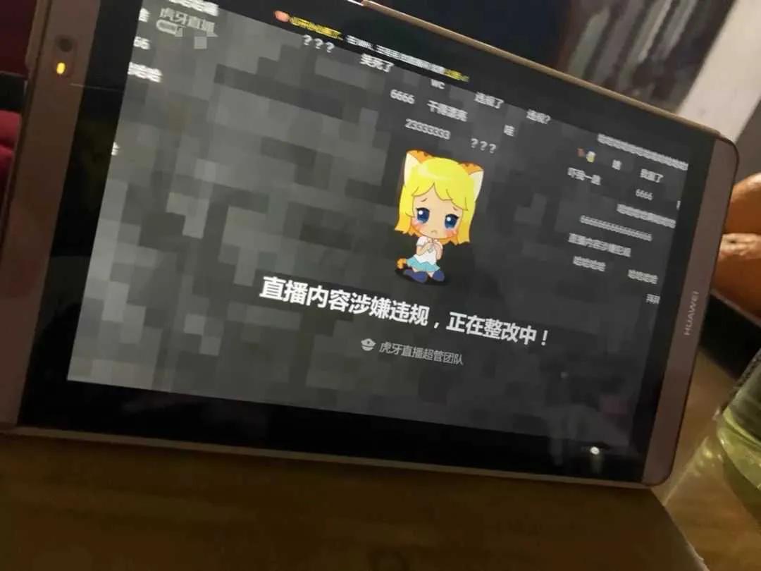 由于瘟情：老师变成了“主播”直播上网课、结果老师涉黄被封号！