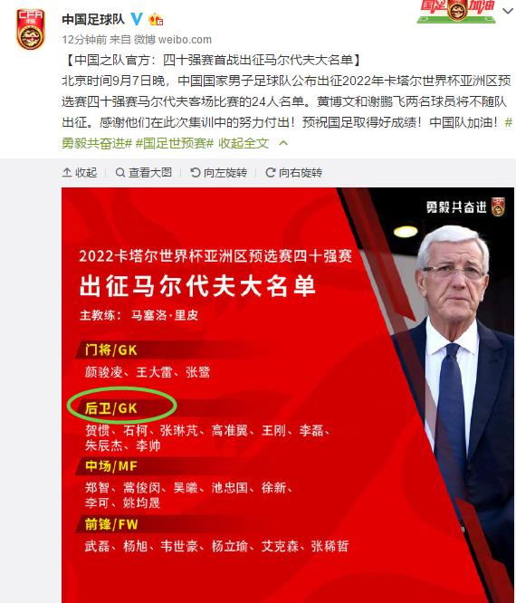 世预赛40强赛国足对菲律宾海报,国足世预赛失误集锦