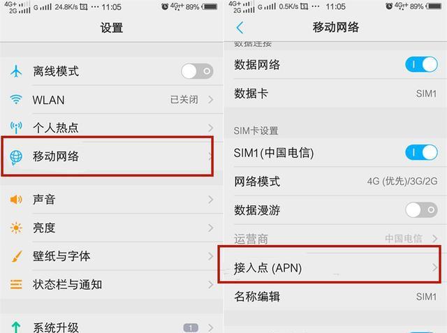 手机网速断流,手机流量网络延迟怎么改善