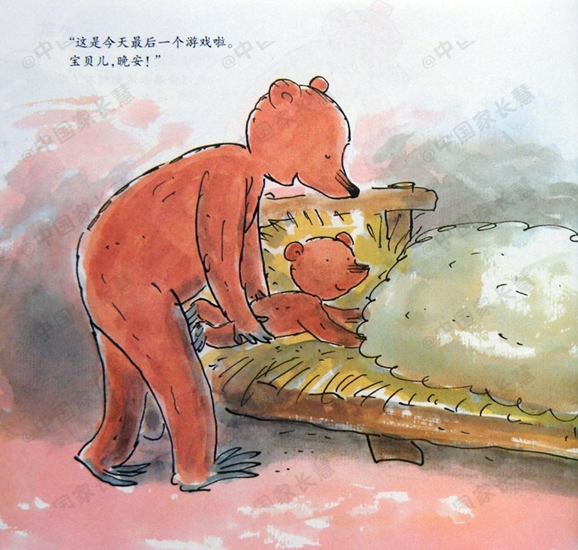 绘本故事小熊和最好的爸爸,绘本故事小熊和最好的爸爸ppt