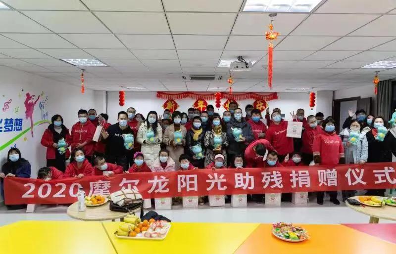 摩尔龙阳光助残，“爱上不完美”公益活动圆满结束