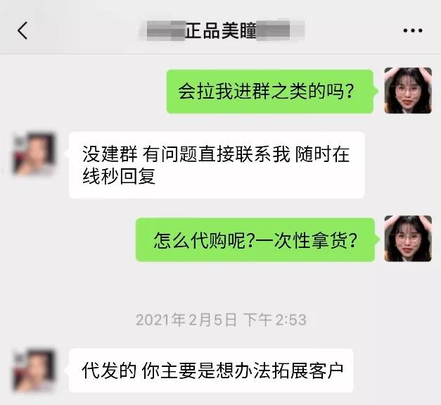 千万中国女孩,正在被假日货收割