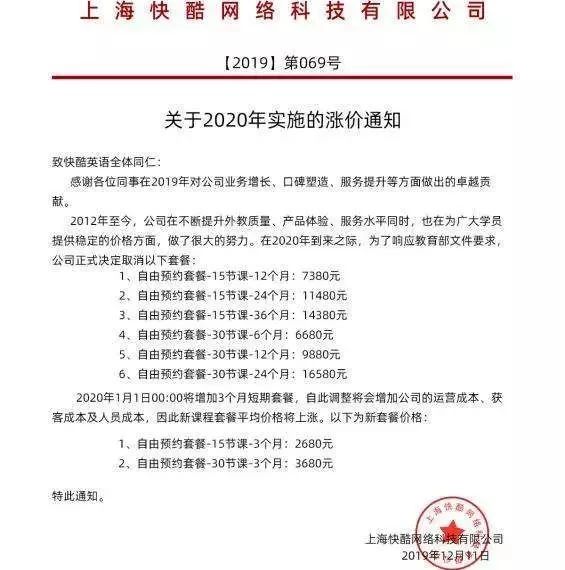 教育机构预付费营销,多家线上机构疯狂售课