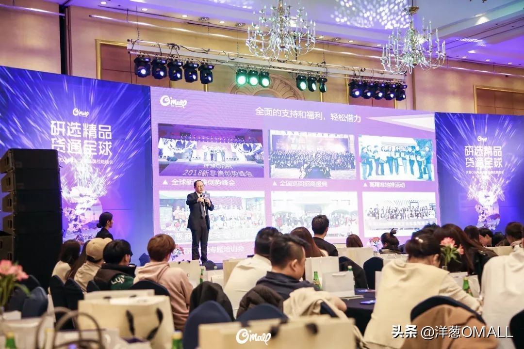 韩国站|“研选精品·货通全球”洋葱OMALL品牌战略峰会完美落幕