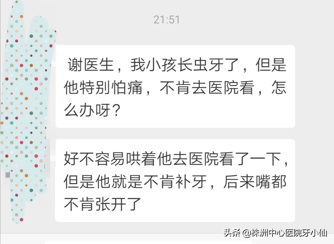 小孩哭闹对全麻手术有影响吗,看牙儿童哭闹怎么办