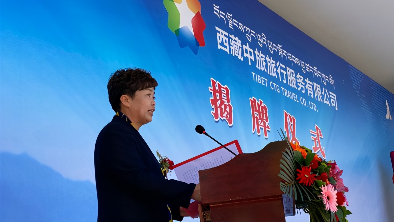 *藏西**首家央地合作的旅游服务企业*藏西**中旅在拉萨挂牌成立