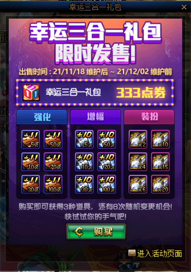 圣者遗物箱追忆装扮套装是什么,dnf圣者遗物箱都有啥