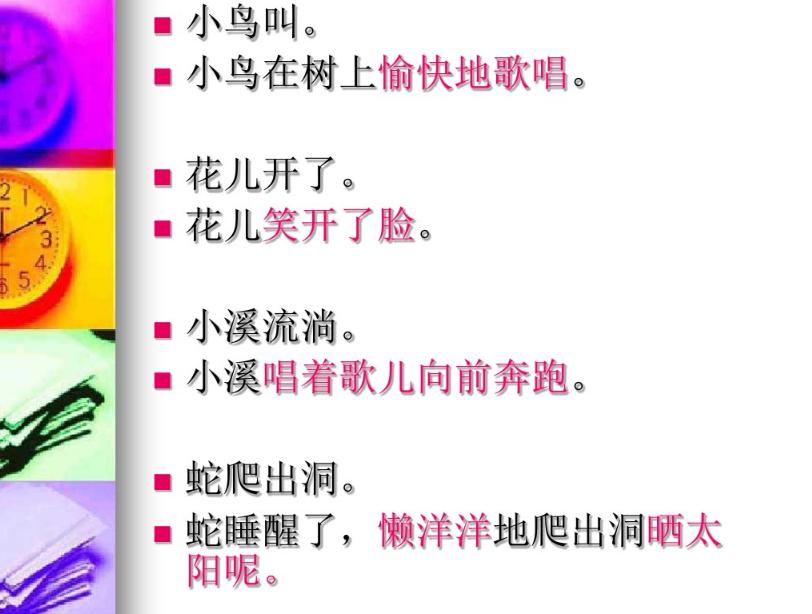 总结拟人修辞手法的使用技巧,用拟人的修辞手法讲解