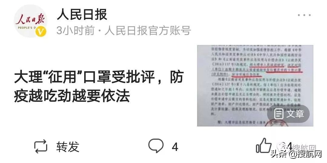 大理回应扣留口罩人员处理,大理扣押防疫物资官方报道