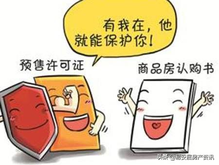 签认购书注意事项,签订购房认购书注意事项