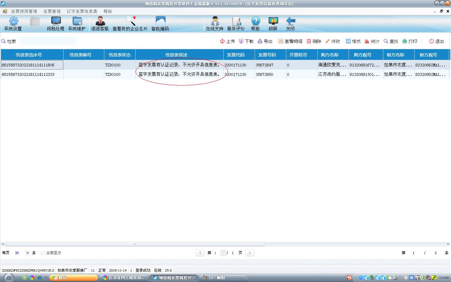 已认证的发票不想认证了怎么办,不符合规定发票进项税额转出时间