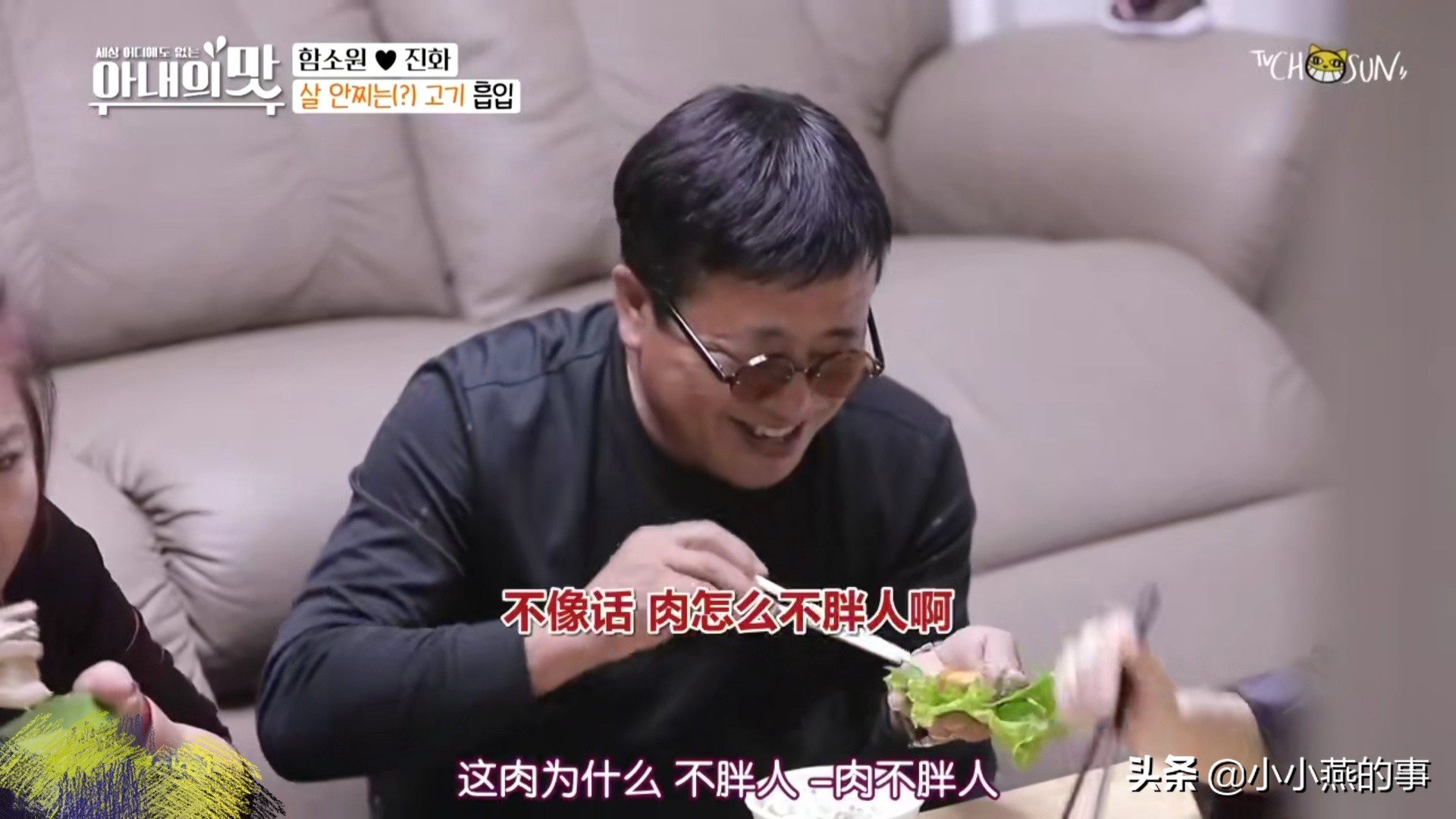 中国婆婆太“虎”了，在韩国节目里是不是应该注意一下形象