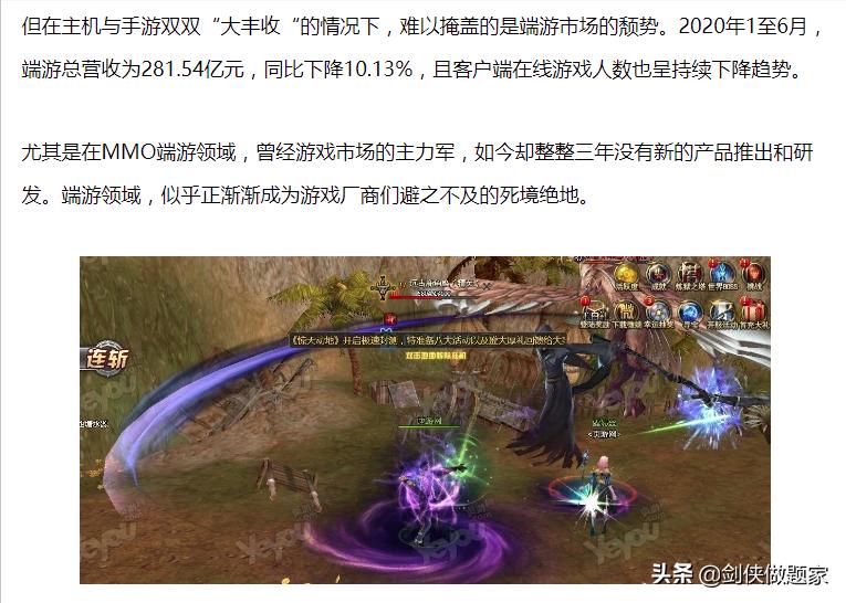 天涯明月刀逆水寒打击感,天涯明月刀手游被骂