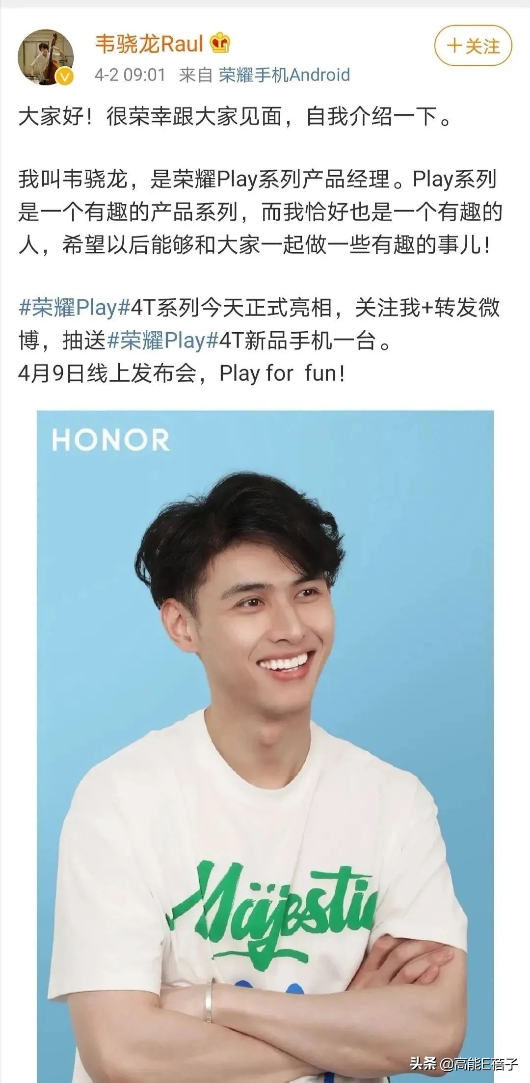 一张照片爆红的人,一张照片火了的帅哥