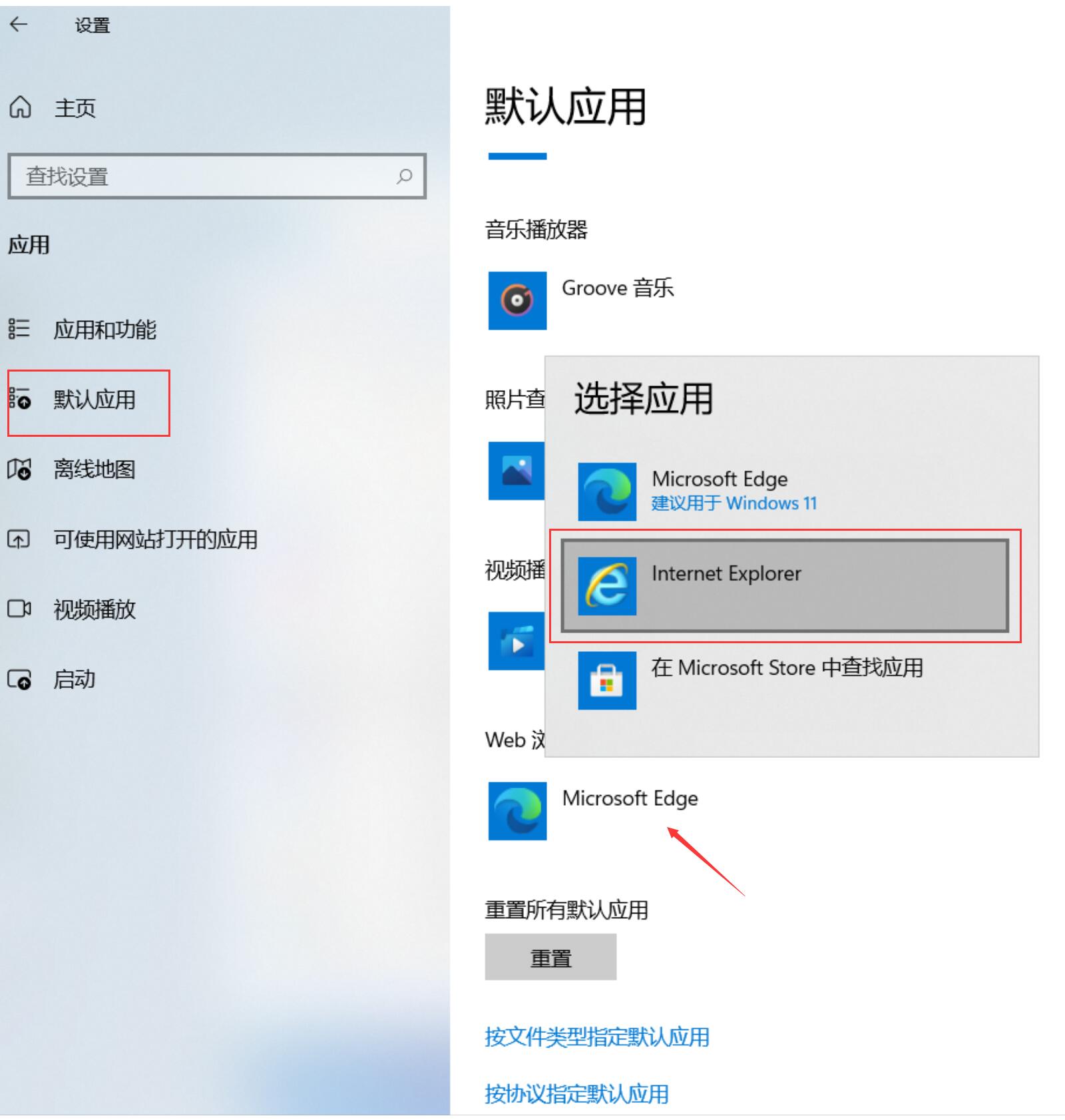 win11用ie打开网页,windows11怎么用IE浏览器