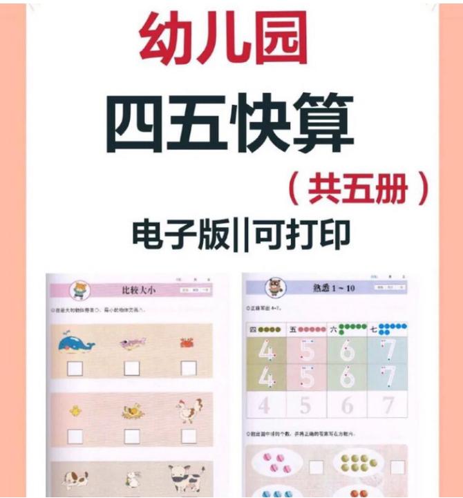 摩比数学和七田真哪个好,摩比和七田真