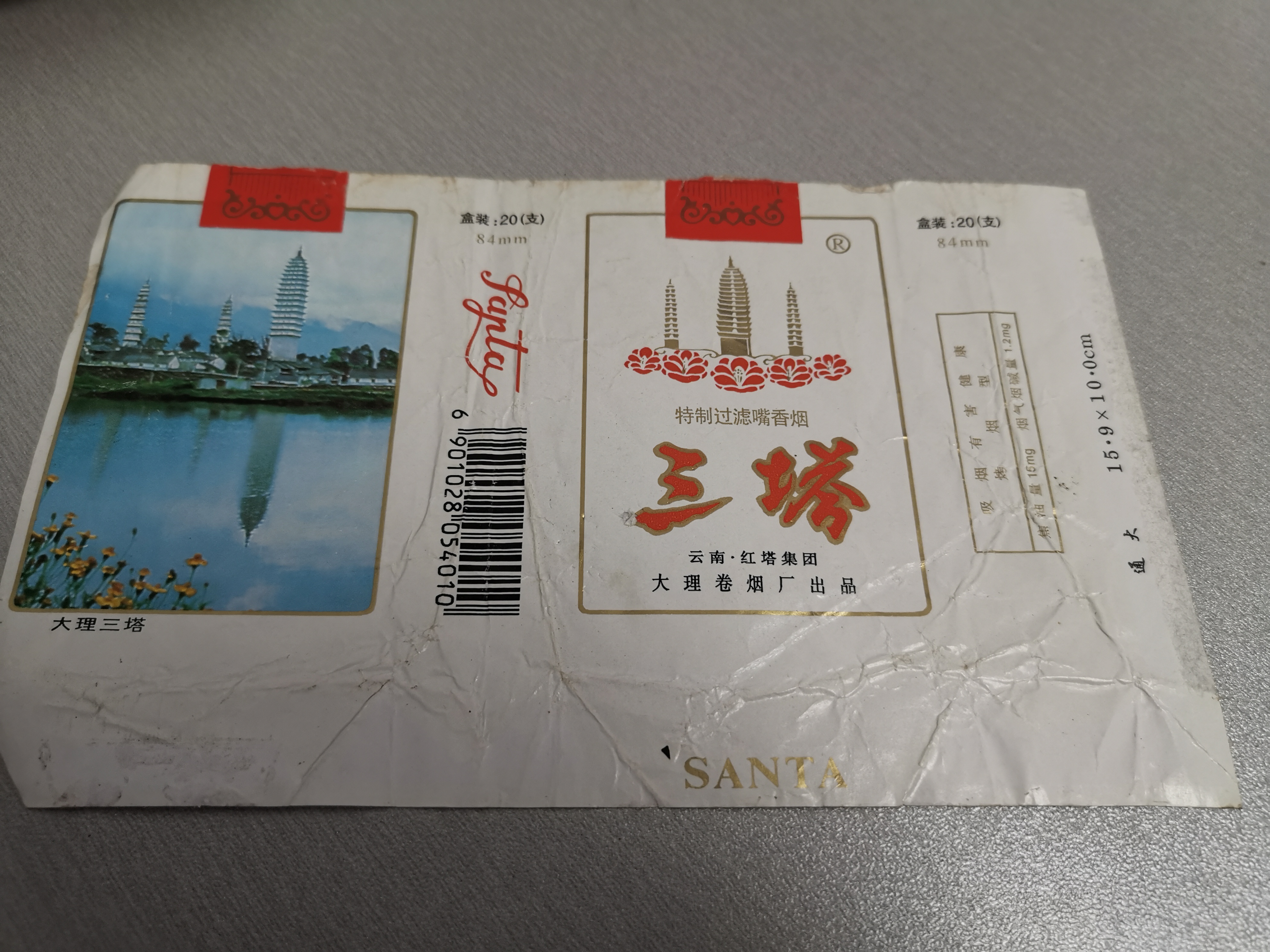 桂北农村记忆之大人的烟(一)