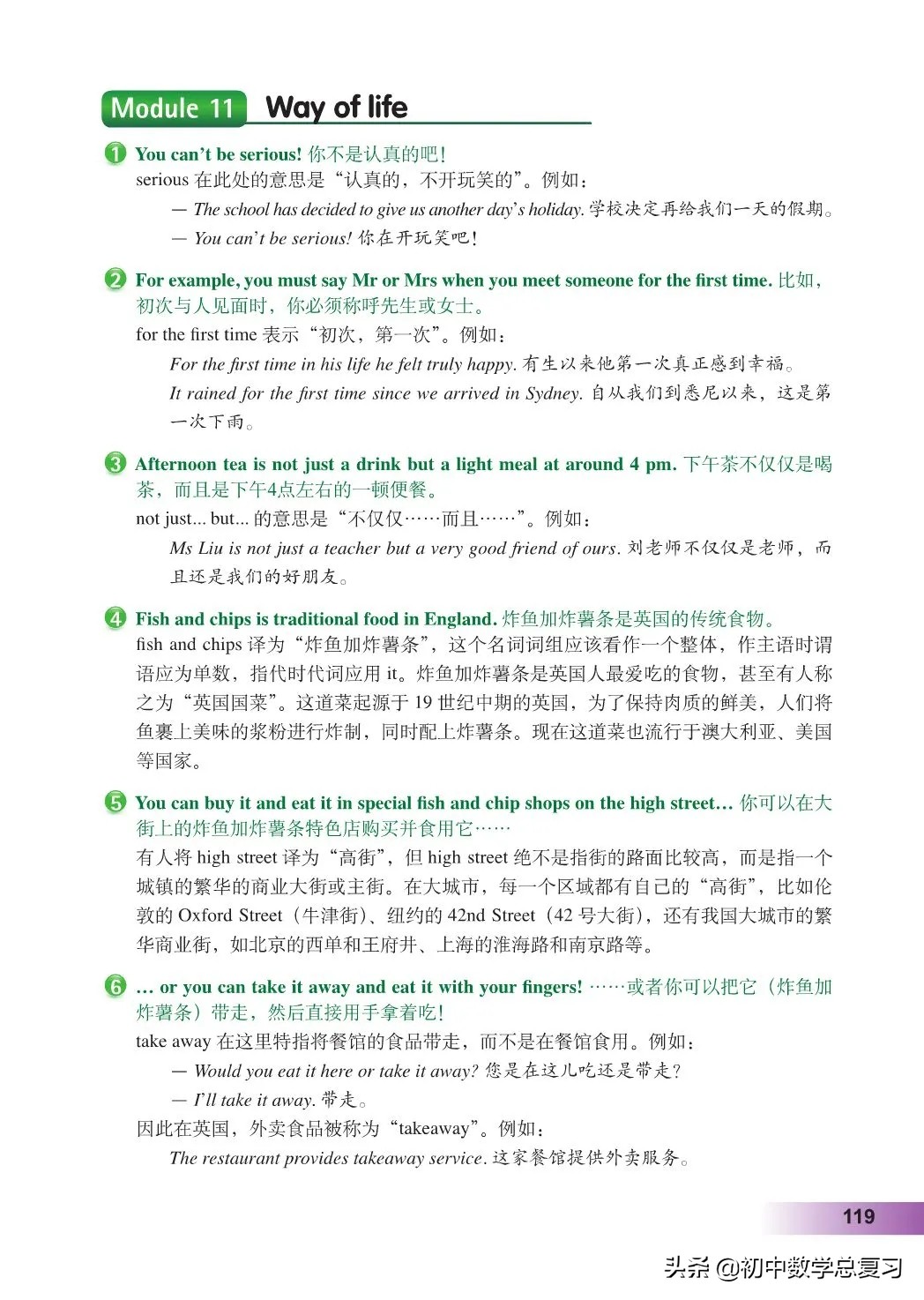 外研版英语八年级上册电子版,外研版英语电子课本八下