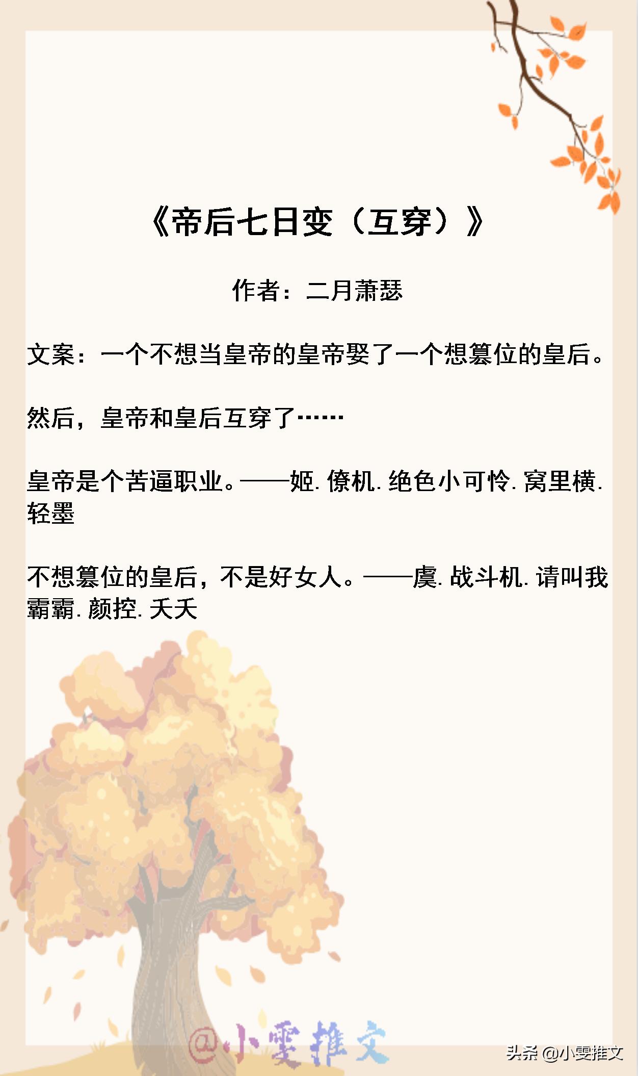 互穿文,互穿文完结