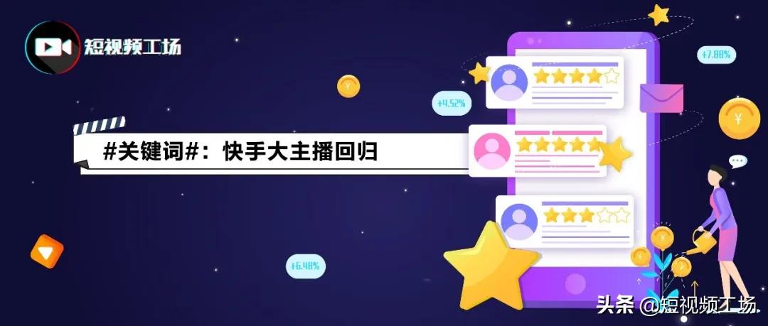 快手二驴回归直播是真的吗,快手主播二驴近况