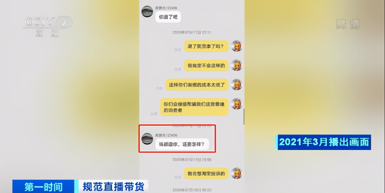 主播卖假珠宝犯法吗,主播卖假奢侈品的事件